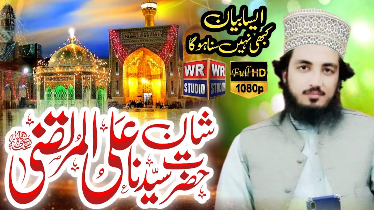 Shan Hazrat Ali Ul Murtaza || Syed Fakhar Abbas Shah Sahib New Bayan 2024 || WR Studio 2024