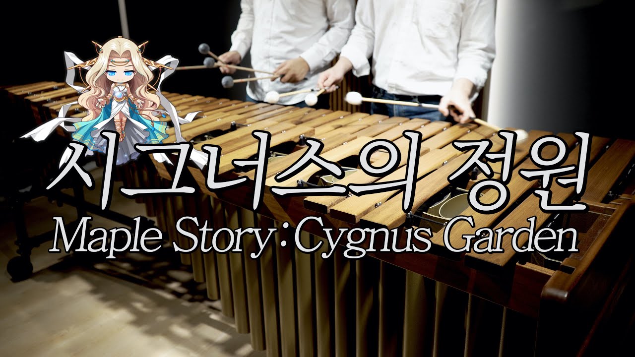 Maple Story BGM «Cigner Garden» — обложка Перл-Маримба.