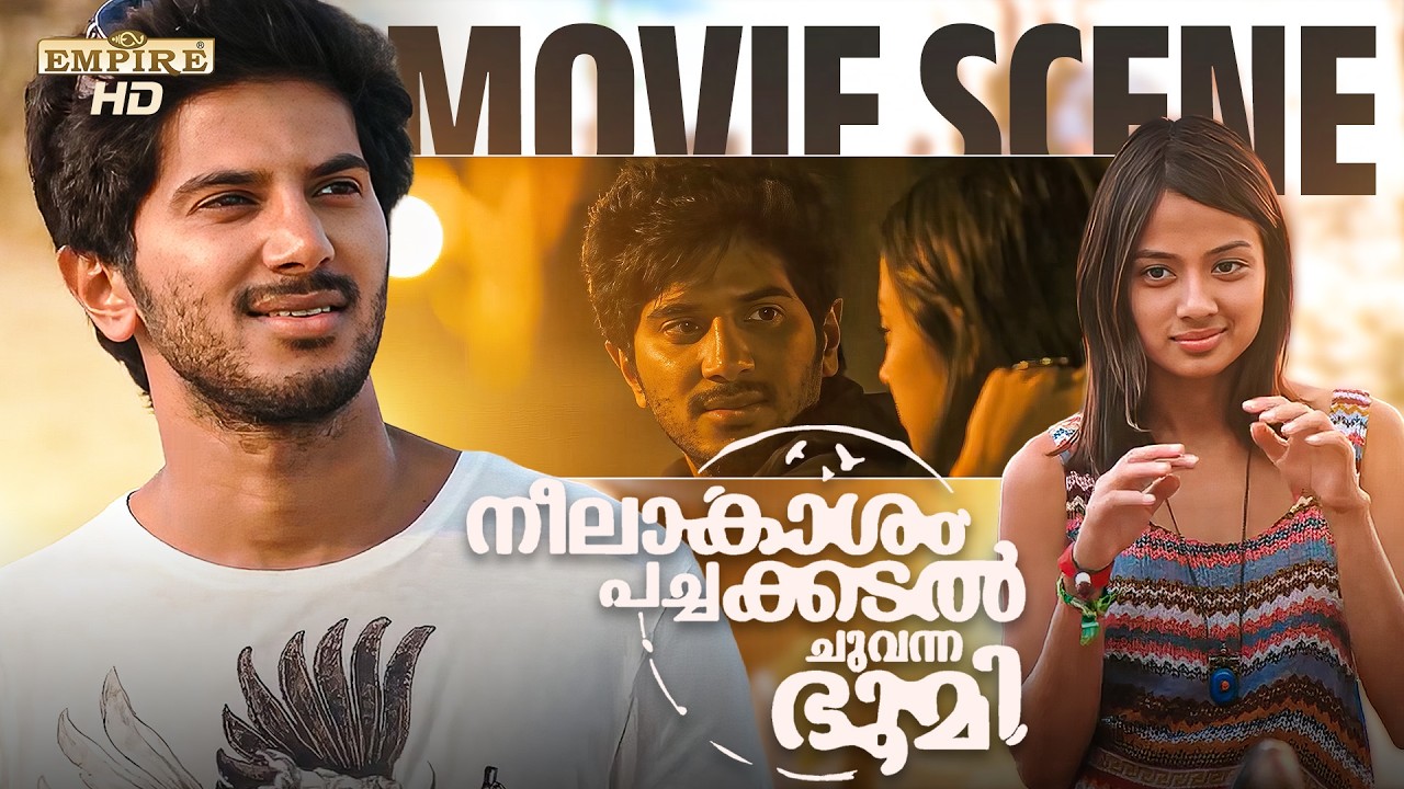 തനിക്ക് ഗേൾഫ്രണ്ട് ഉണ്ടോ | Neelakasham Pachakadal Chuvanna Bhoomi | Dulquer Salmaan |