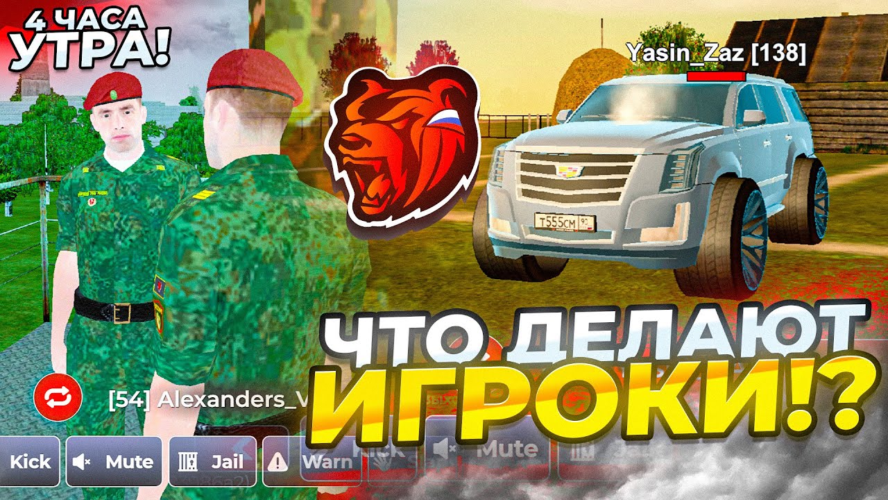 СЛЕЖУ за ИГРОКАМИ в 4 ЧАСА НОЧИ на БЛЕК РАШЕ