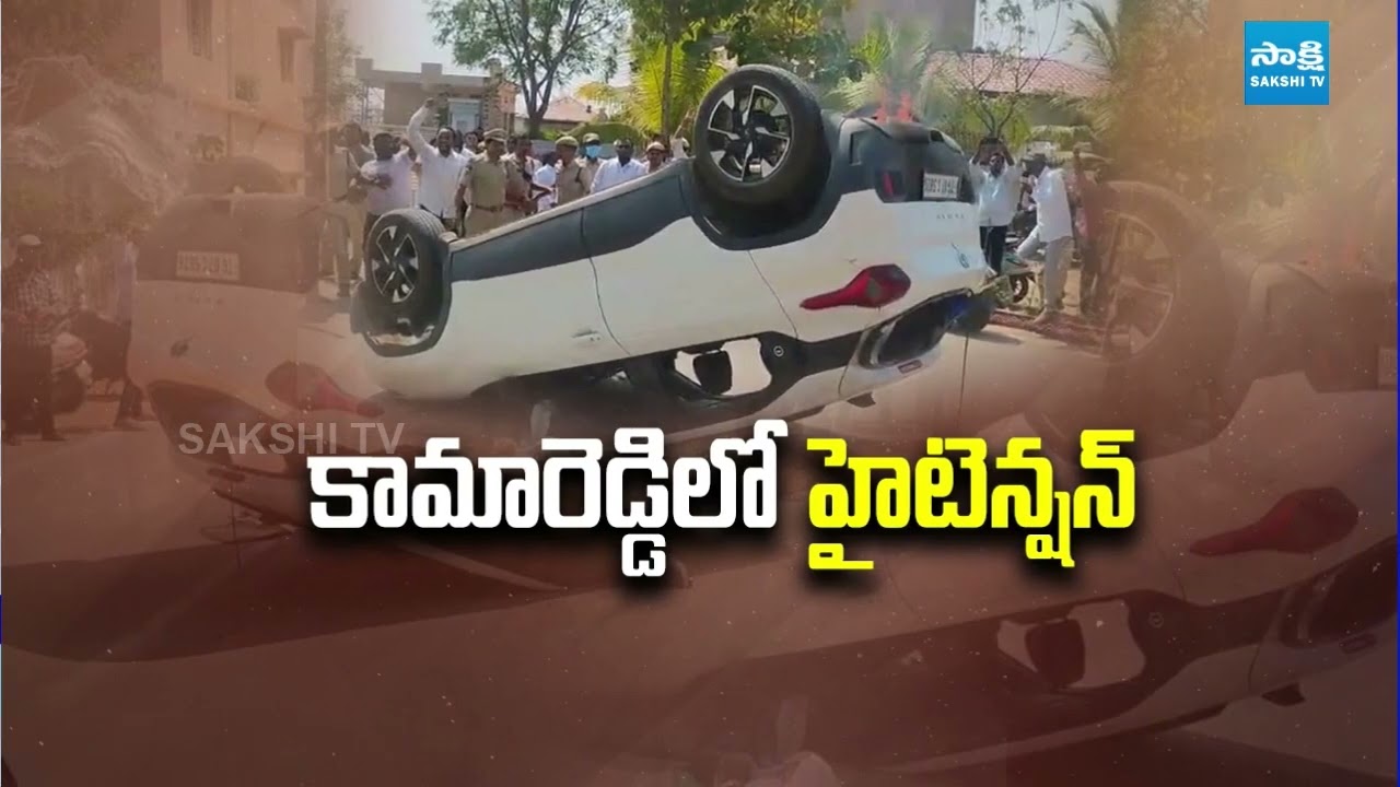 Tension at Kamareddy MLA Venkataramana Reddy Camp Office | Congress Vs BJP | @SakshiTV