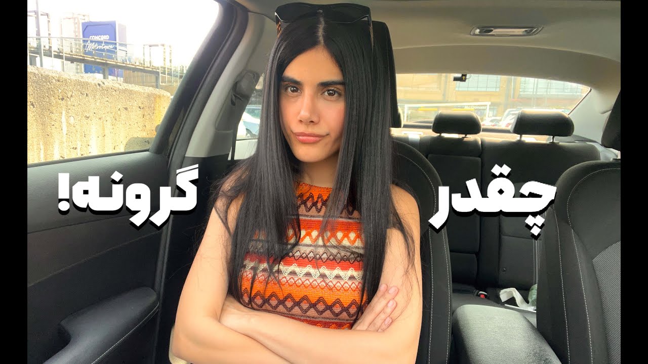 هزینه تفریحات تو کانادا چقدره؟! | با $50 دلار چه کارایی میشه کرد؟