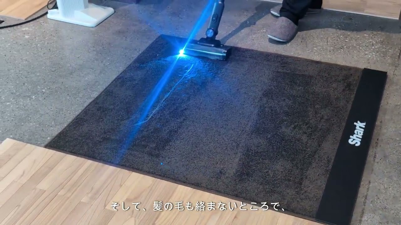 シャークニンジャ「Shark® PowerClean 360」掃除性能をチェック！　前後左右から吸い取れる最上位モデル