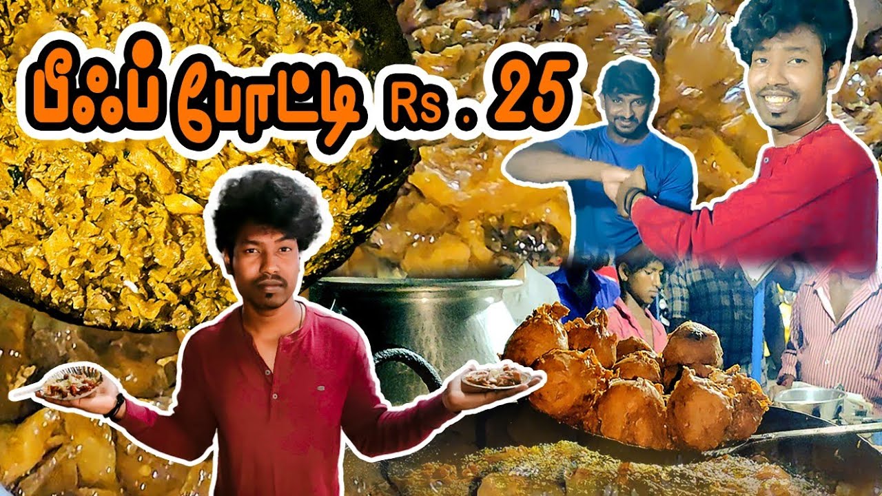BEEF BOTI Rs.25  | BEEF BONDA | BEEF PAKODA  | Pondicherry.