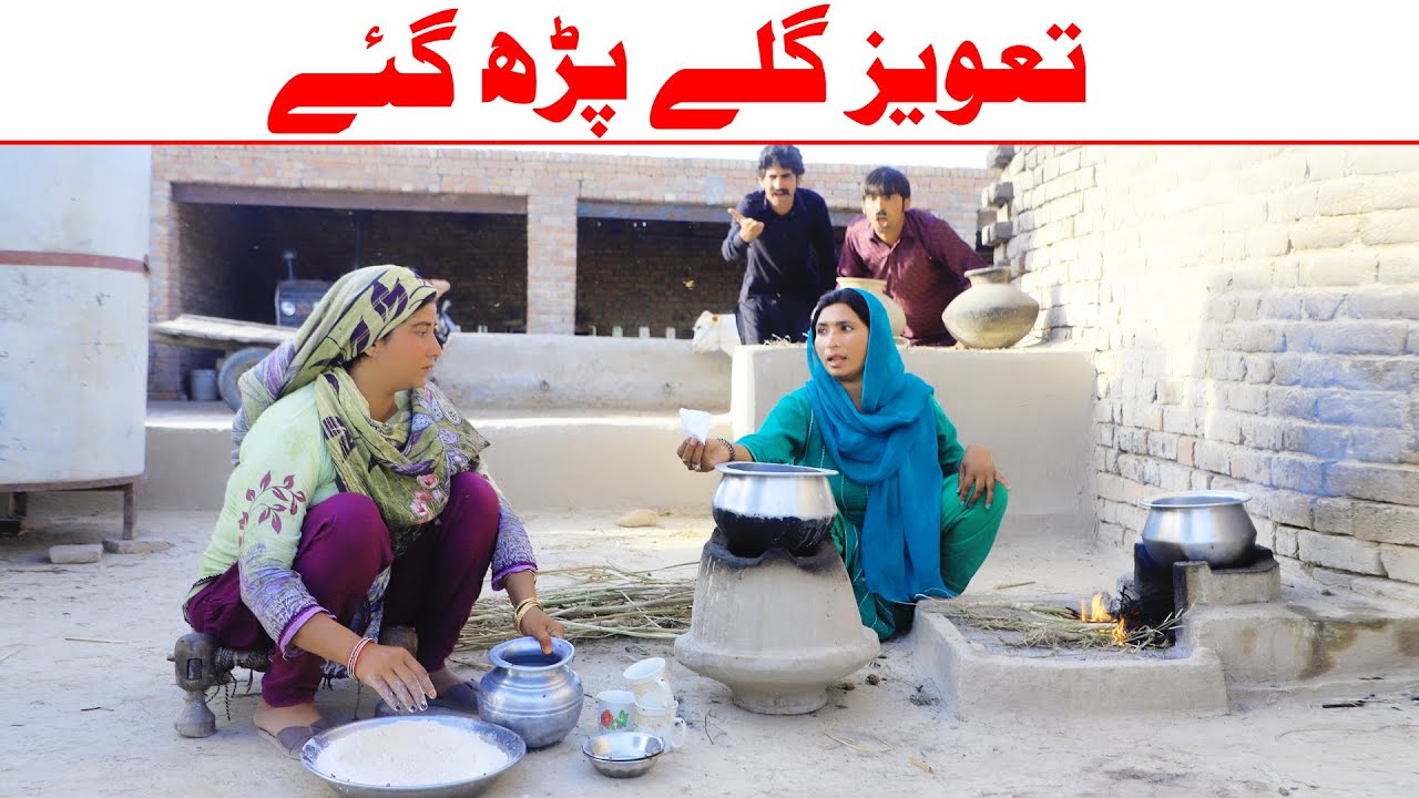 //Bhotna,Shoki, Bilo ch koki Cheena & Sanam Mahi New Funny Video By Rachnavi Tv2