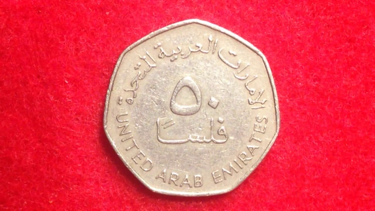 50 Fils   United Arab Emirates Coins