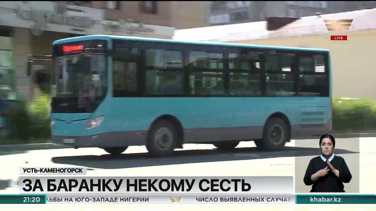 Кадровый кризис назрел в городских автопарках Усть-Каменогорска