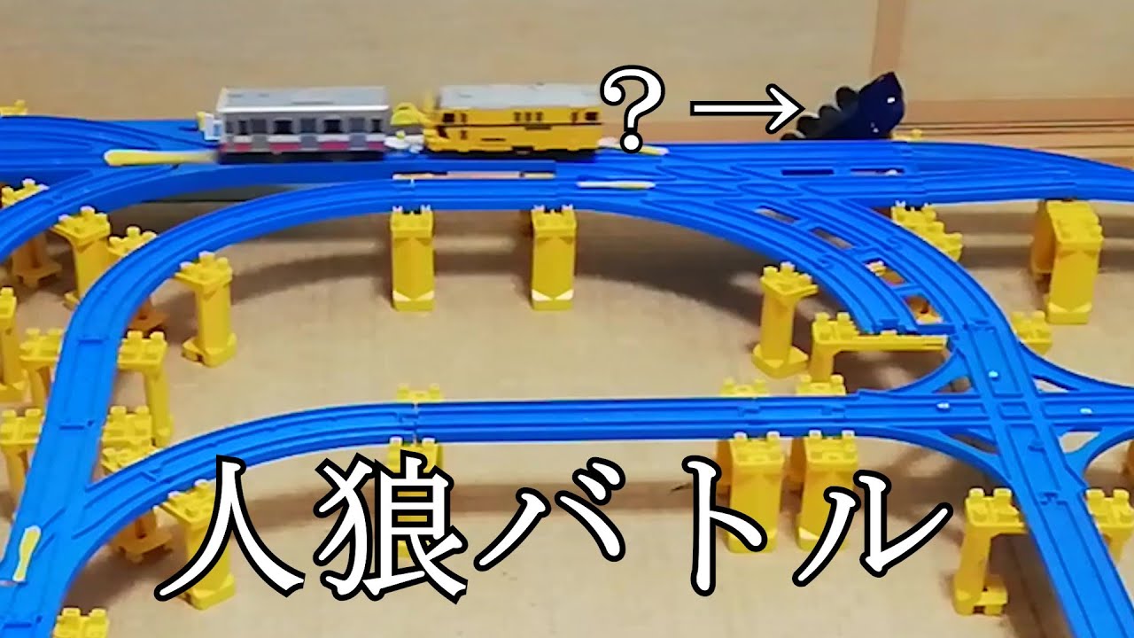 プラレールスタッカーズ134