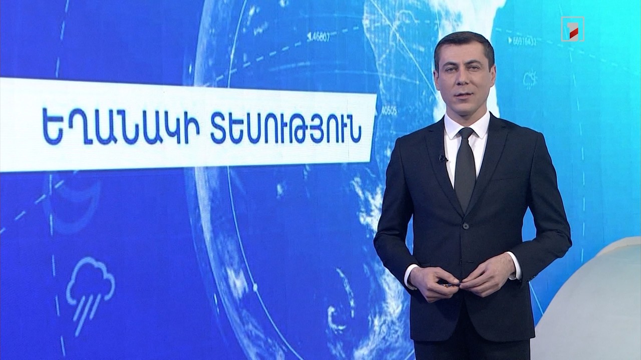 Մարտի 8-ի եղանակային կանխատեսումները