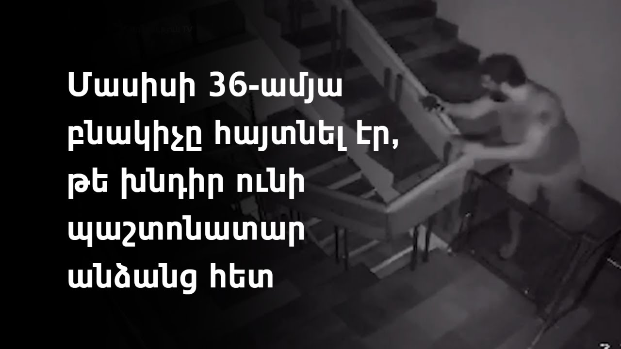 Ըստ ոստիկանության՝ Մասիսի քաղաքապետարան ներխուժած քաղաքացին ինքնասպան է եղել, հարուցվել է քրգործ
