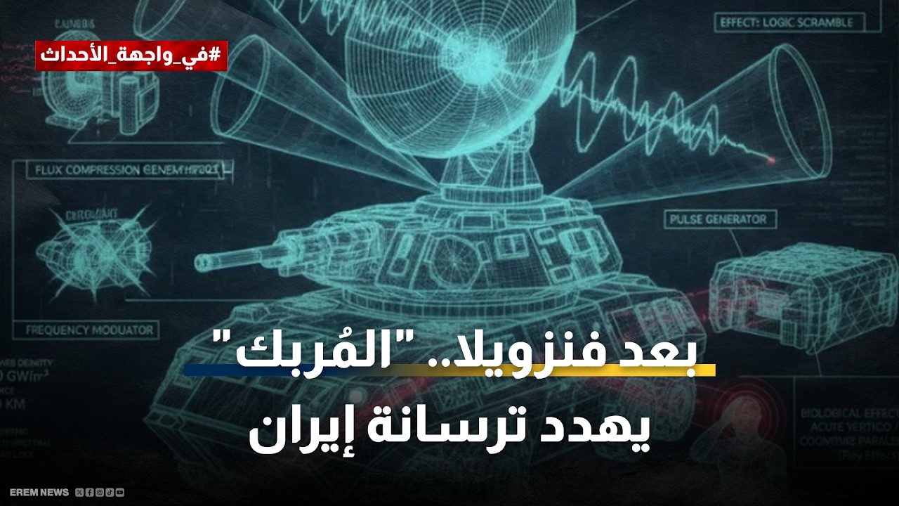 اللغز الذي أرعب موسكو.. هل يجرب ترامب 
