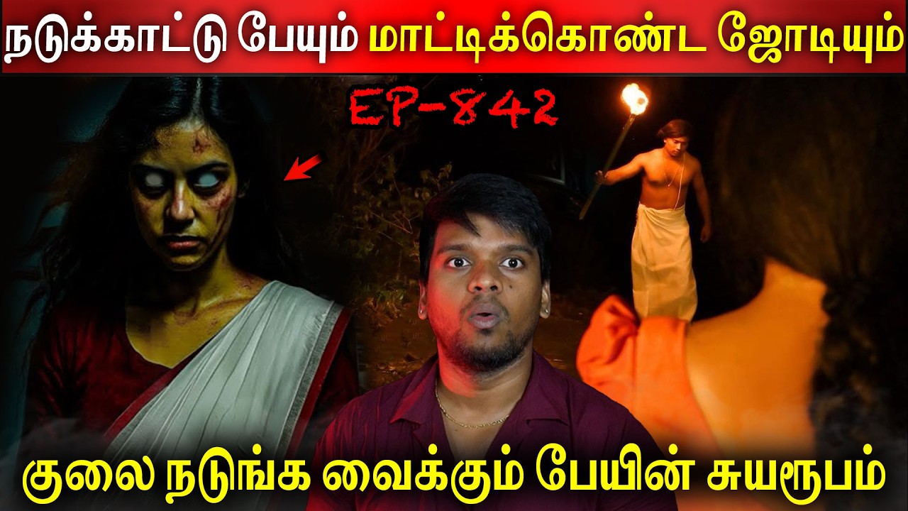 Subscriber Real life ghost Experience in Tamil | கல்லூரி விடுதியில் ஆவியின் கோர  தாண்டவம் | BTR