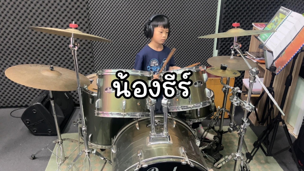 Uptown Funk - Trinity Drums G1 #น้องธีร์ #starqualitybykrudao