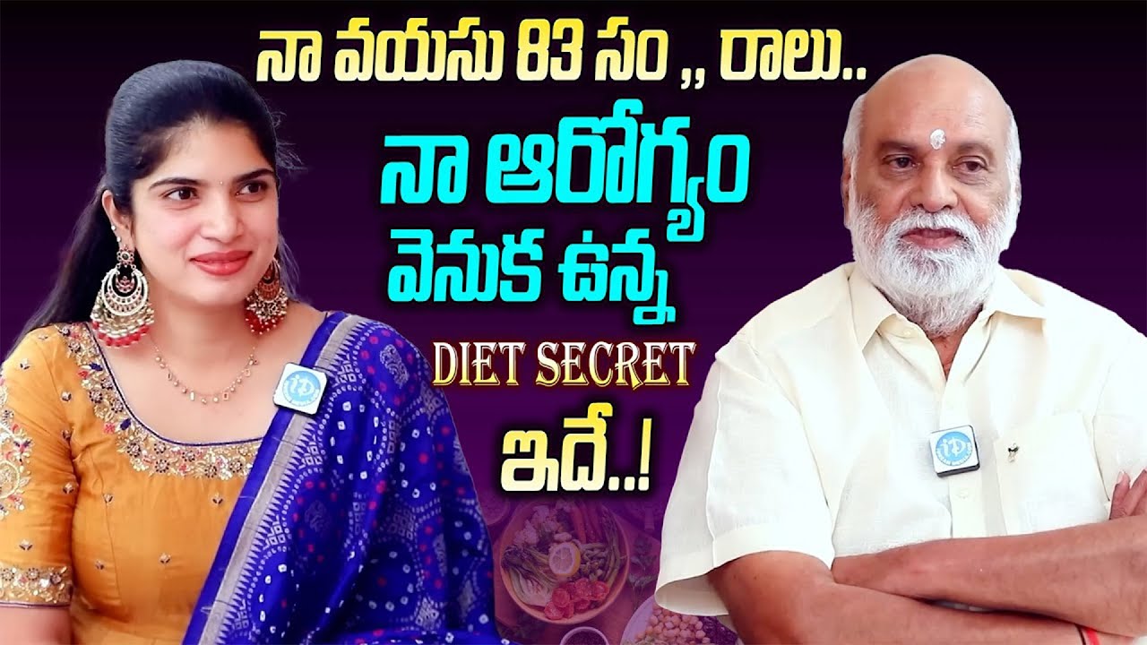Raghavendra Rao Reveals Shocking Diet & Health Secrets | Must Watch