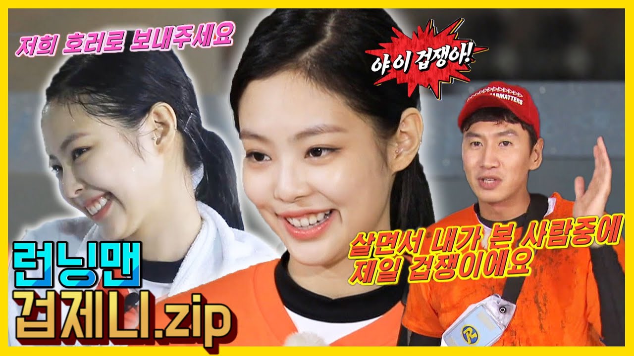 겁제니