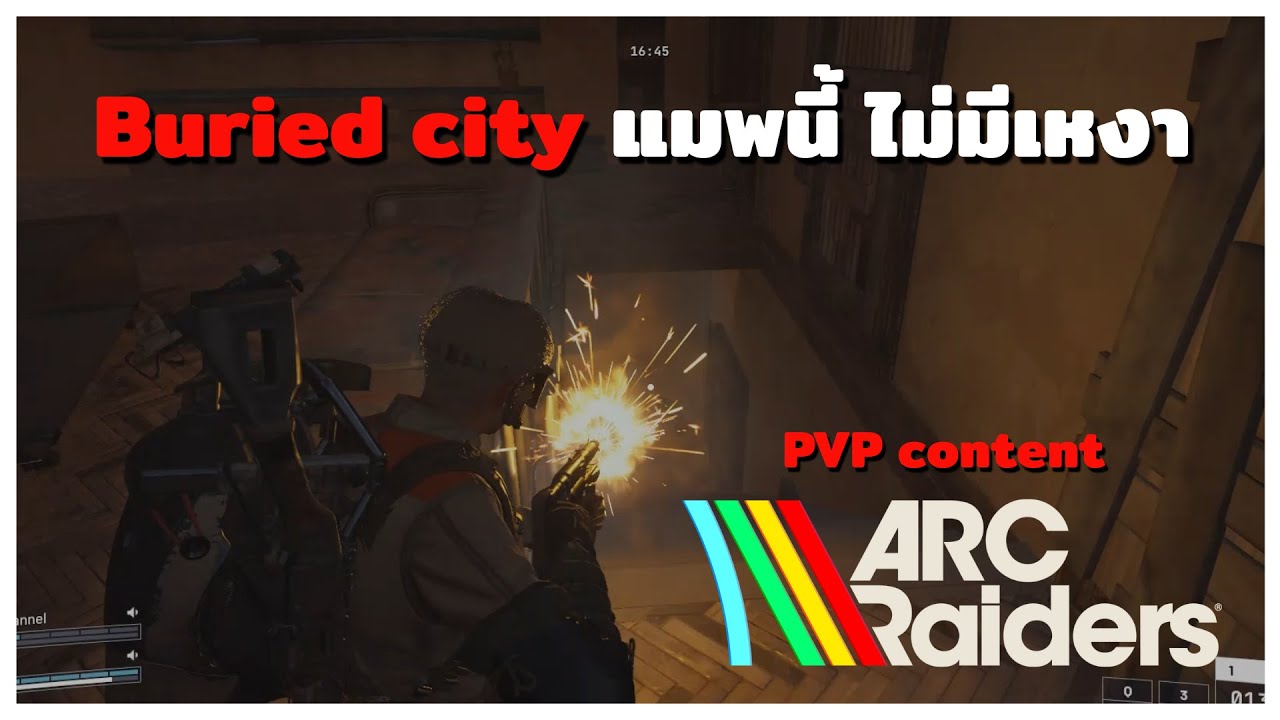 Buried city เล่นแมพนี้ไม่มีเหงา | Arc Raiders