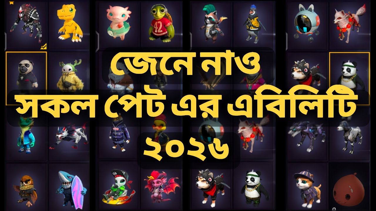 গেমের সকল পেট এর এবিলিটি। ❤️‍🔥💜💜 All pet ability Free fire.  #freefiregame #funny #new #100level 