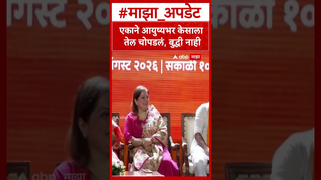 Raj Thackeray on Chandrakant Patil : एकाने आयुष्यभर केसाला तेल चोपडलं, बुद्धी नाही- राज ठाकरे