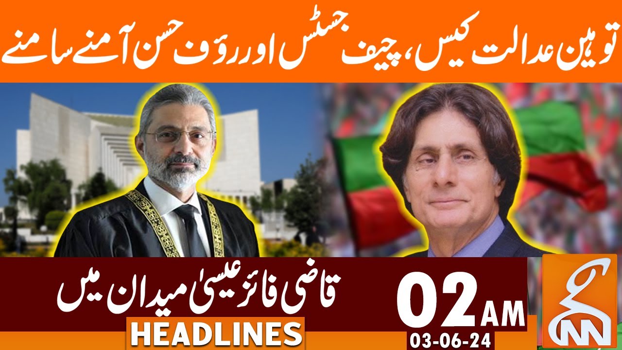 Chief Justice and Rauf Hassan Face To Face | News Headlines | 02 AM | 03 June 2024 |GNN