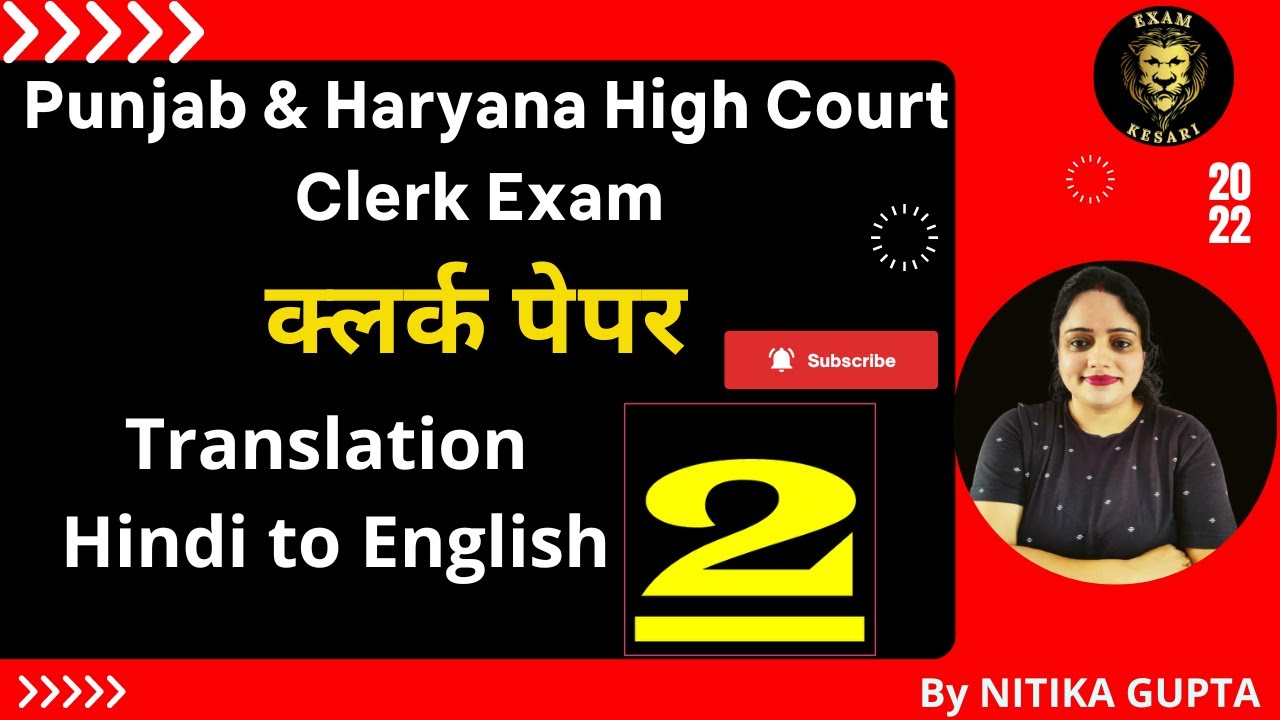 Punjab & Haryana High Court Clerk Exam | Translation Hindi to English