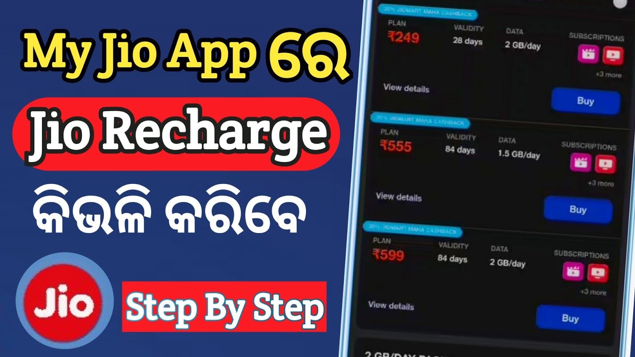 How to Recharge Jio With My Jio App (in Odia) l My Jio App Se Recharge Kaise Kare l Online Recharge