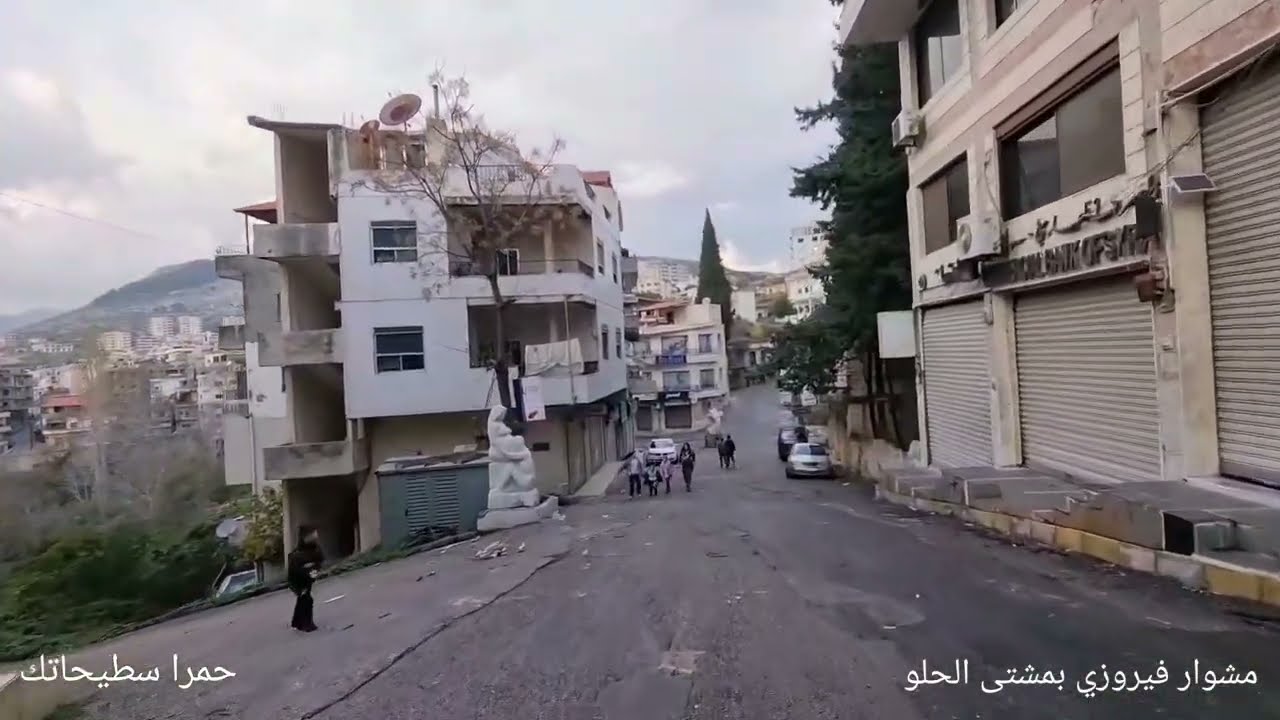شتوية و برد و مشوار فيروزي بشوارع مشتانا يوم الميلاد بتاريخ ٢٥ كانون الأوّل ٢٠٢٢م ...