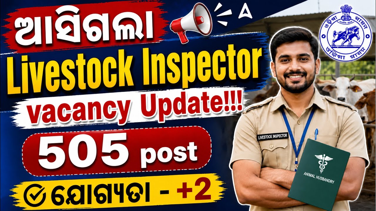 Livestock Inspector Vacancy 2026 | 505 Posts | +2 Qualification Update | Adda24 Odia