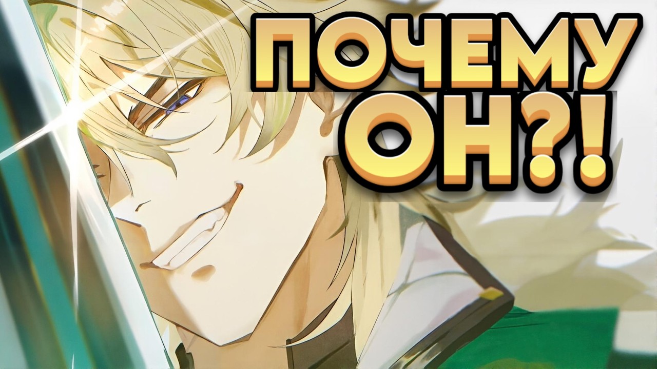 ОН ГЛАВНАЯ ИХ ОШИБКА ЗА 5 ЛЕТ! Ver.6.3