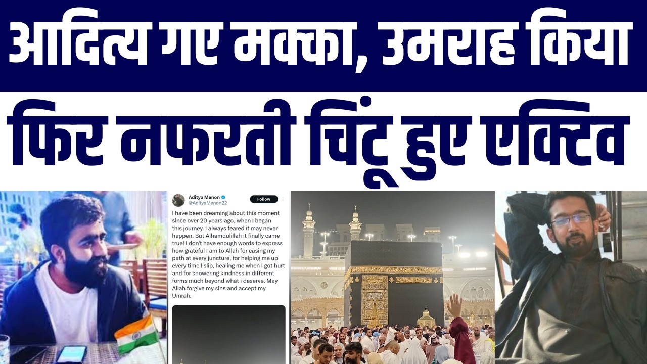 Reverted Muslim Aditya Menon Gaye Makka Umra Karne, Nafrati Chintu Huye Active | Aditya Reply Viral