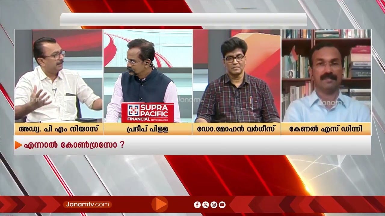 'മിസ്റ്റർ ട്രംപ് ഇല്ലാത്ത കാര്യങ്ങൾ പറയരുത്' എന്ന് പറയാനുള്ള ആർജവം മോദി കാണിക്കാത്തതെന്ത്?; PM Niyas