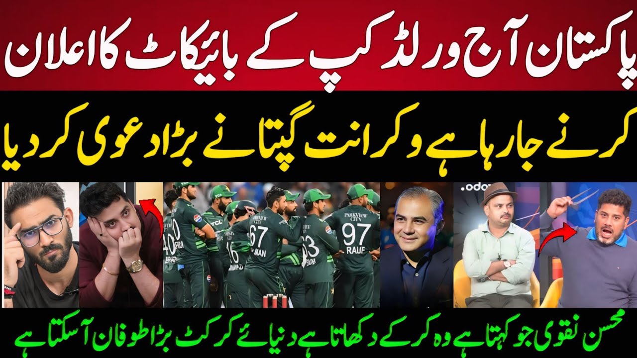 BREAKING: Vikrant Gupta Tells Pakistan Ready to Boycott T20 World Cup? | T20 World Cup 2026 News