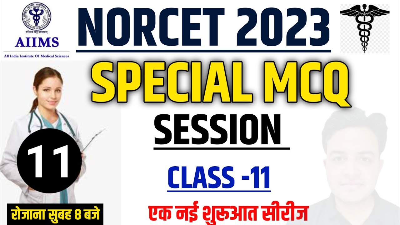NORCET 2023 SPECIAL CLASS 11।। Most Important Repeated Mcq।। #nursing #aiims #sgpgi #pgi #norcet