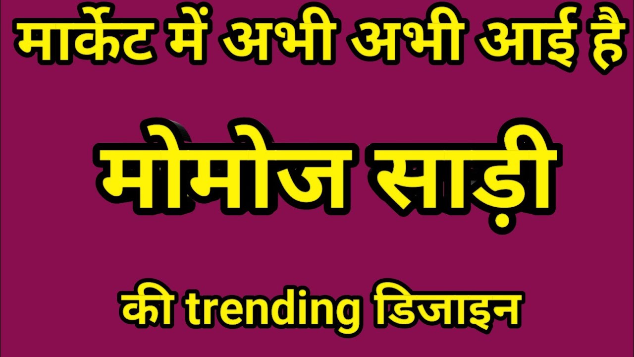 Party wear designer saree/wedding saree collection/meesho saree/online saree/new trending saree 2025