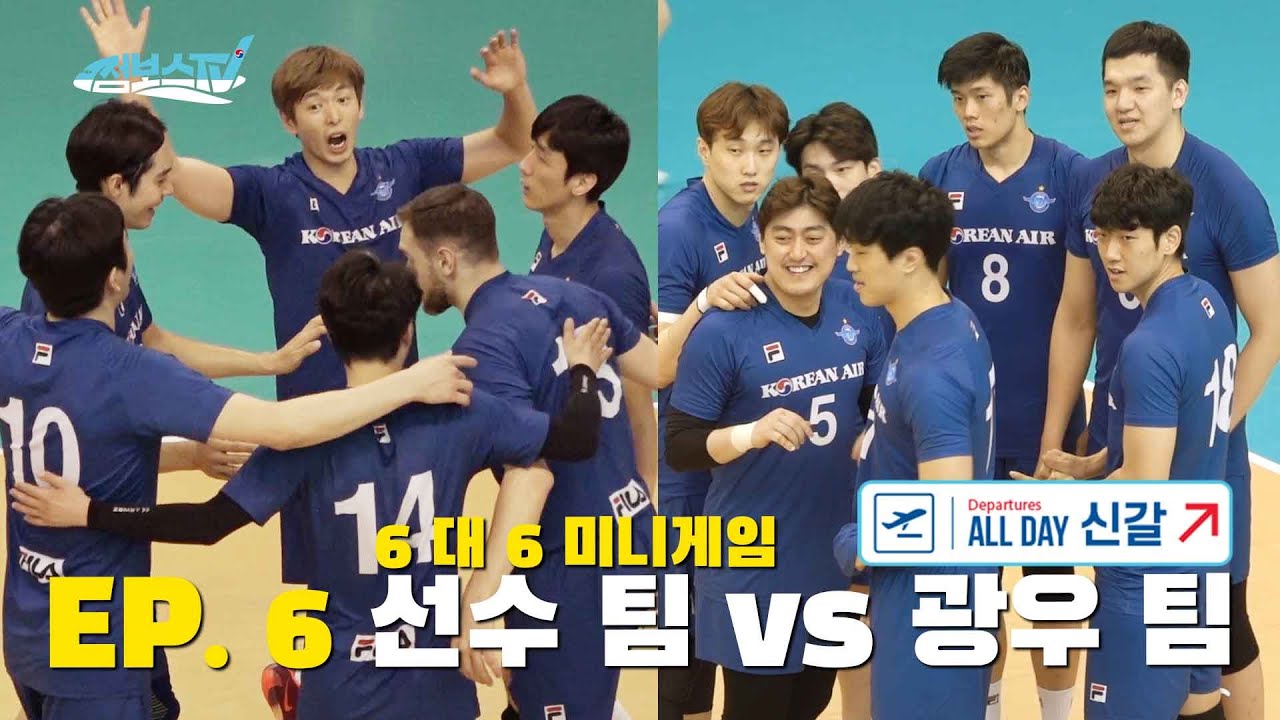 [ALLDAY신갈] EP.6 선수 팀 vs 광우 팀! 6 대 6 미니게임!