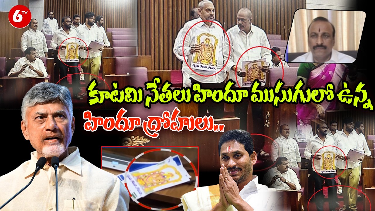 BIG DEBATE : 😱 Explosive Press Meet! Srikanth’s Strong Allegations Against Coalition Leaders ⚡💣|6TV