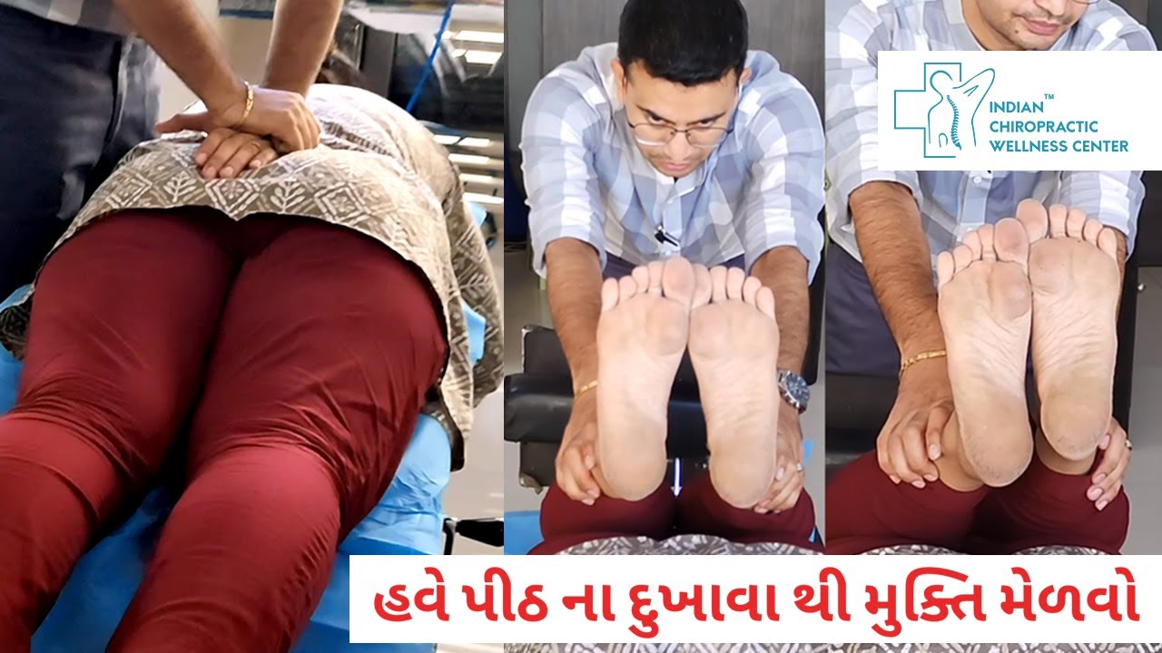 હવે પીઠ ના દુખાવા થી મુક્તિ મેળવો || Best Chiropractic Treatment In Surat || Dr Akash Patel