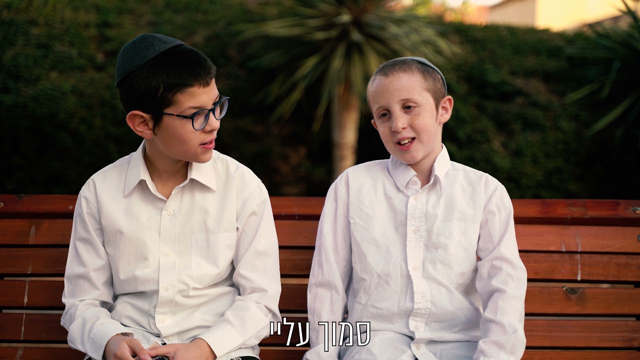 קליפ קידום - גן ישראל חדרה תשפ