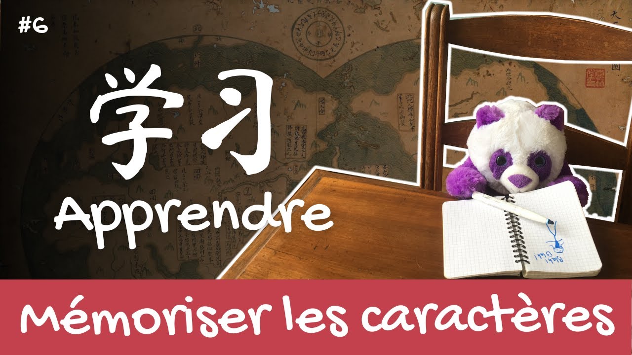 Apprendre 学习 (M&eacute;moriser les caract&egrave;res chinois)