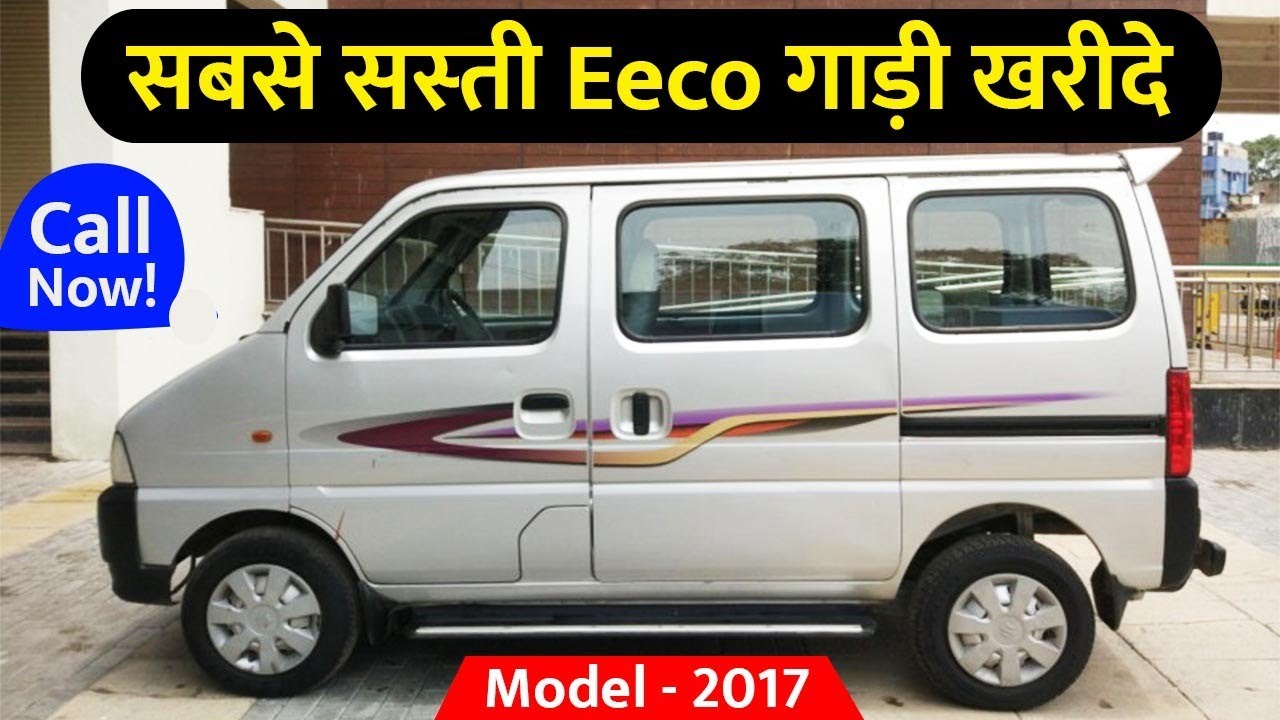 Model - 2017 Maruti Eeco 5 Seater Second hand Car | Used Eeco 7 Seater Car Price | PuraniGadi