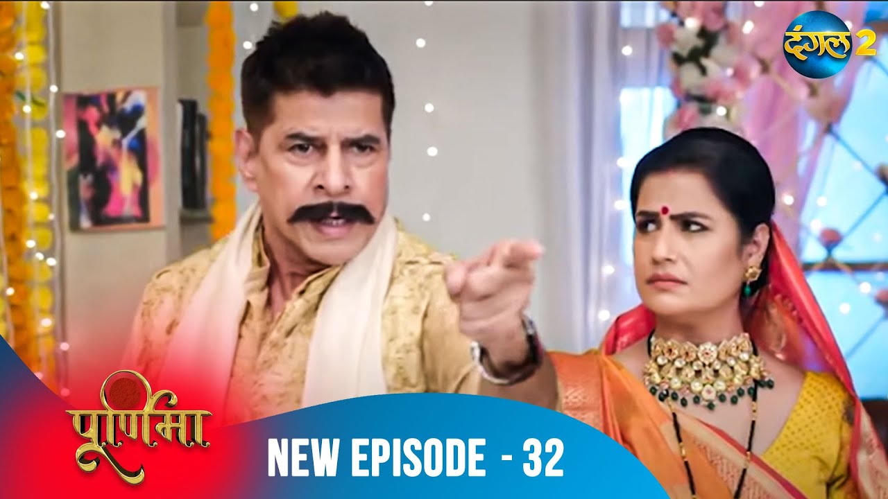 Purnima | कौन बनेगा Vatsala का Dulha? | Full Episode 32 | पूर्णिमा | Dangal TV