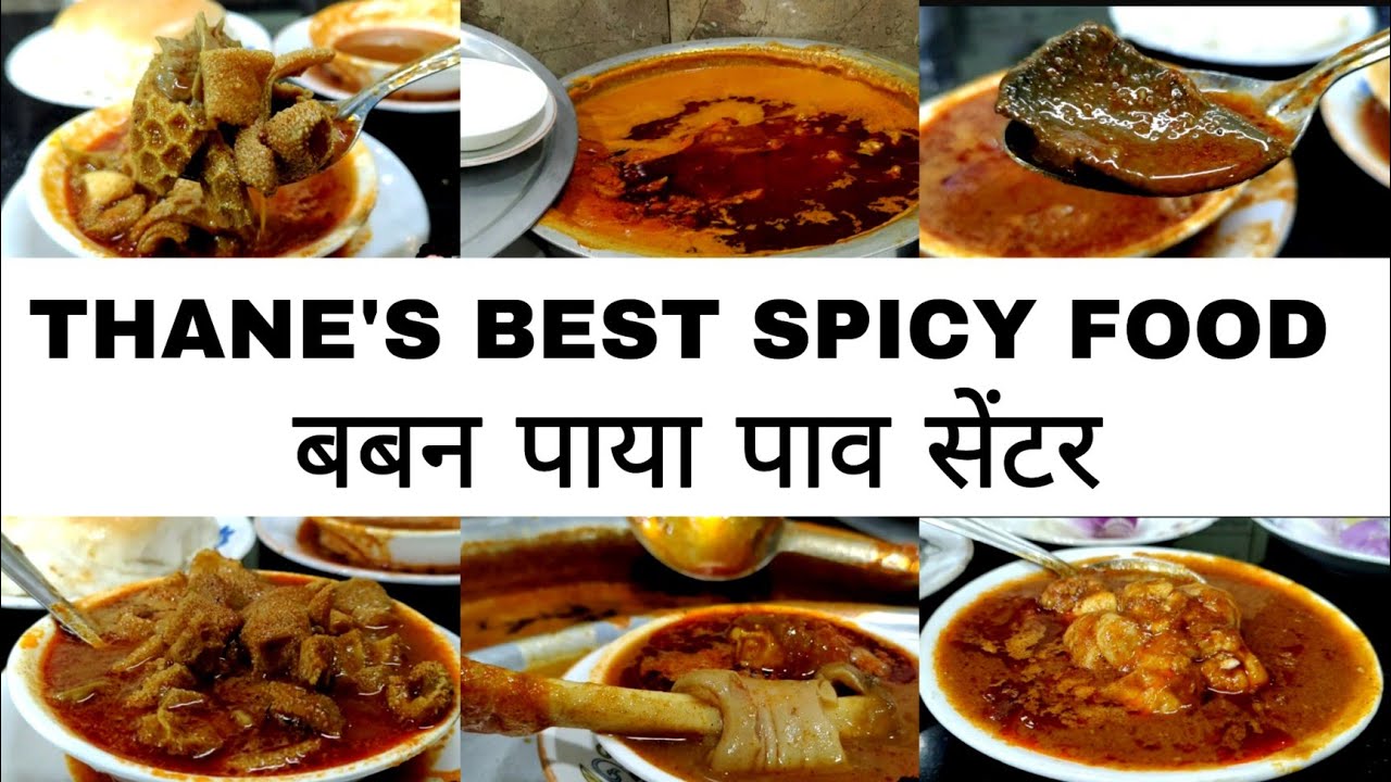 Thane Best Spicy Food | बबन पाया पाव सेंटर | Mutton, Bheja, Paya Pav | Shubh Kathe | Foodie Thanekar