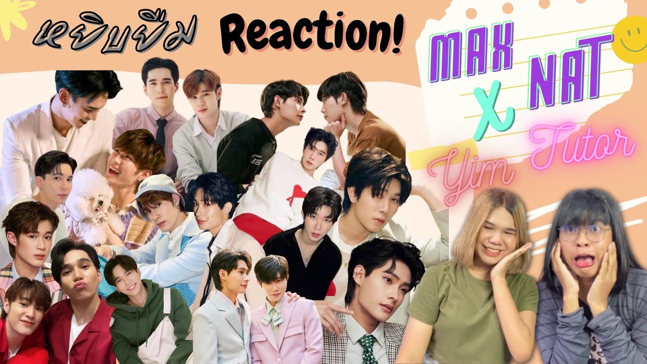 หยิบยืมรีแอค || จัดเต็มโมเม้นสุดฟิน แม้ก-ณฐ & ติวเตอร์-ยิม บอกได้เลย จะวูบบ😍
