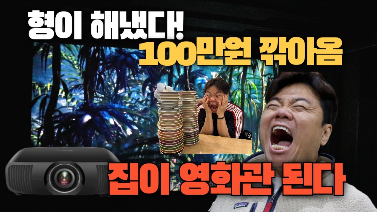 엡손 LS9000B+신상 언박싱+499만원+종철이형동생들은 100만원깍아줌+399만원