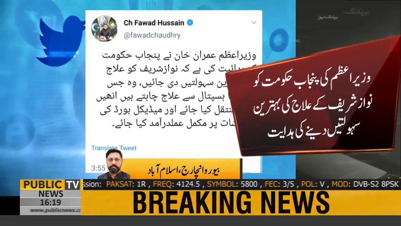 PM Imran Khan directs Punjab govt to take steps to provide best possible treatment to Nawaz Sharif