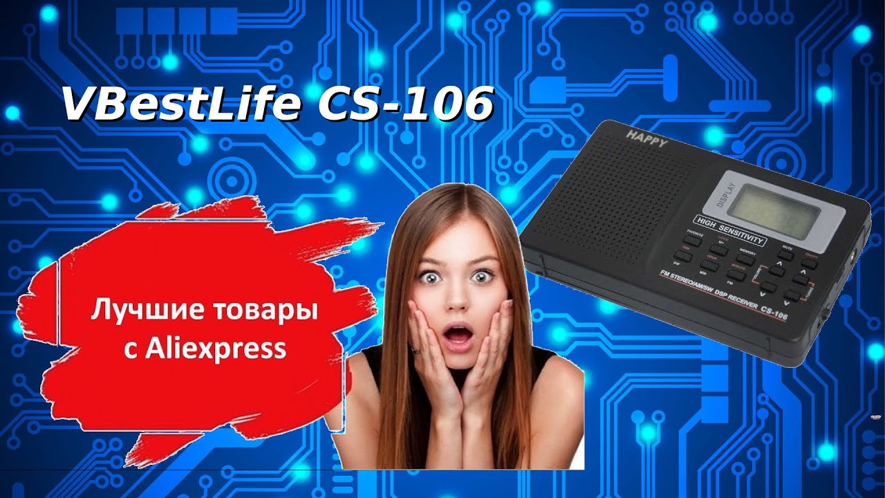 VBestLife CS-106: лучший из бюджетных