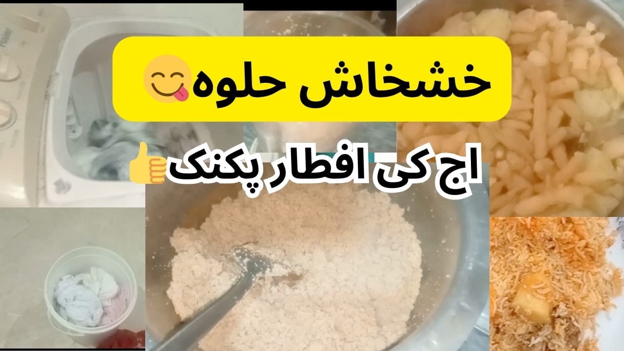 Khaskhaash Ka Halwa Kaisy Banta Ha?|Sehat K Heraan kun Faidy|Poppy  seed Halwa Recipe|Suaad Vlogs|