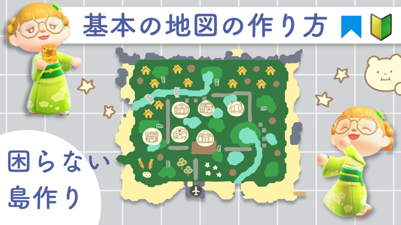 【あつ森】困らない！基本の地図の作り方🌳✍🏻【島構想】