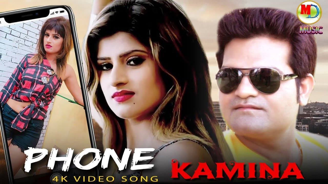 phone kamina (Full Song)| Latest Haryanvi dj Songs 2018 | pradeep sonu |himanshi goswami|ishant rahi