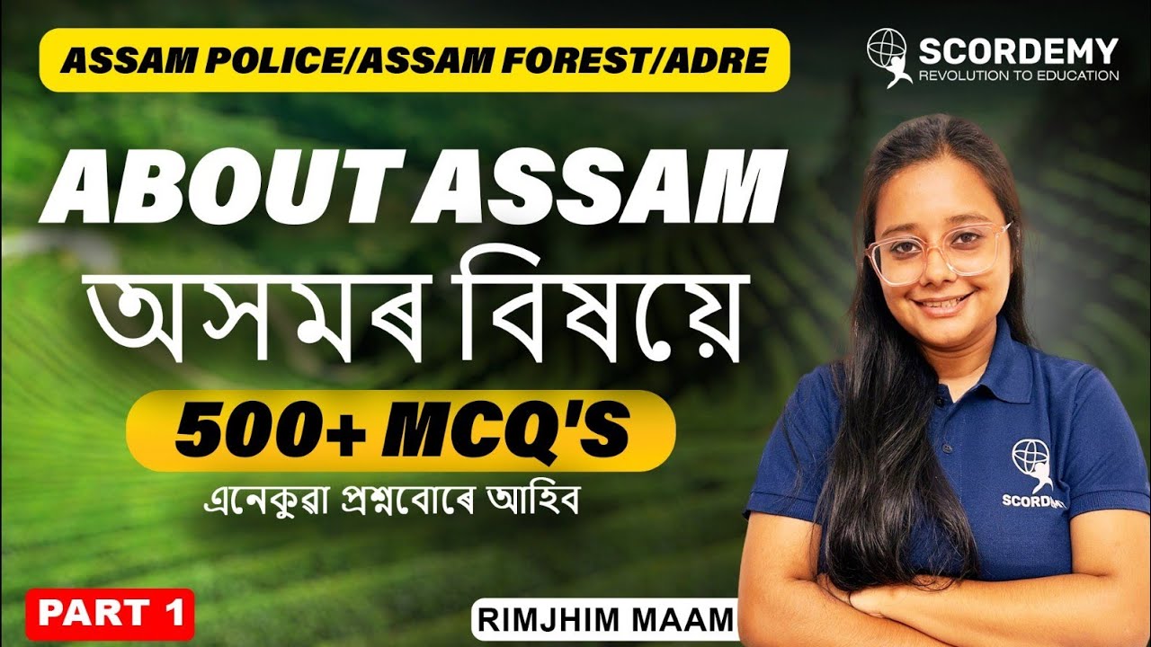 Assam GK 500 Most Important MCQs | Part 01 | Complete Assam Static GK | By Rimjhim Ma’am