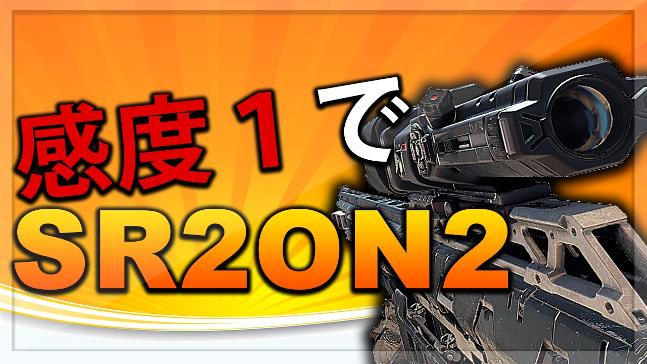 【BO3】感度１でSR2on2やってみた【鬼畜実況】